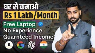 2024 Top 5 Real WORK FROM HOME Jobs with Free Laptop | Data Entry Jobs | Typing Jobs