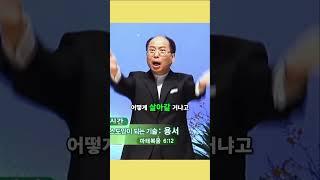 사랑하니?  죄책감 대신 사랑으로! ️  #김병삼목사 #만나 #교회 #목사 #김병삼 #말씀 #설교 #강해설교 #만나교회 #하나님 #사랑 #배신
