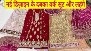 Dabka work suits in New Designs At Nai Sarak Chandni Chowk, Delhi-6