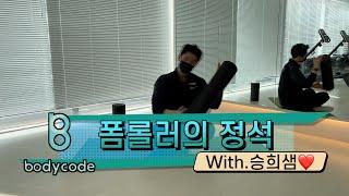 폼롤러의 정석 (with.라크로스볼)