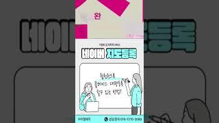 네이버플레이스등록 여러지역 대량중복등록