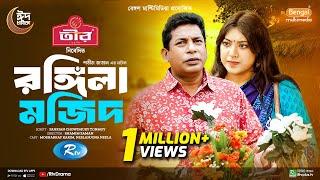 Rongila Mojid | রঙ্গিলা মজিদ | Full Natok | Mosharraf Karim | Neelanjona Neela | New Natok 2024