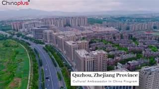 Welcome to Quzhou