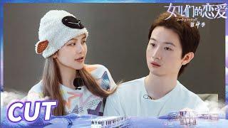 【周扬青&罗昊】周扬青罗昊可可爱爱！出门约会竟变喜剧人？《女儿们的恋爱4》Meeting Mr.Right S4 EP1丨MangoTV