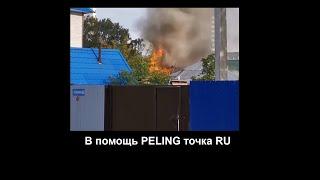 В помощь PELING точка RU