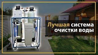 Лучшая система очистки воды Ecvols premium. Краткий обзор преимуществ