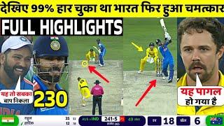 IND Vs AUS Champions Trophy Semi Final FULL Match Highlights • IND VS AUS Semi Final Match HIGHLIGHT