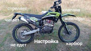 Regulmoto Sport 003,,,все настройки !!!