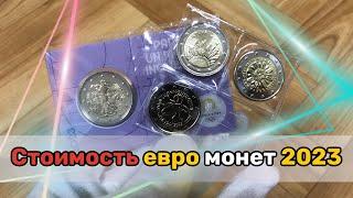 Купил монеты евро 2023. Стоимость монет 2 евро