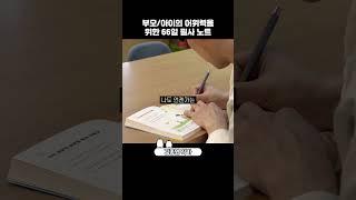 성장의 씨앗을 품고 있어요 (김종원 작가 필사:낭독)