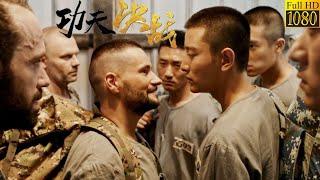 King of Soldiers Movie: Chinese soldiers, despised by foreign special forces, each is a top master.