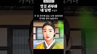 사랑방이야기