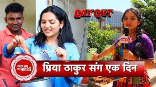 Exclusive Special Day Out with Priya Thakur aka Vasudha | Saas Bahu Aur Betiyaan | SBB