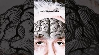 حقيقتين غريبة عن أينشتاين!! 