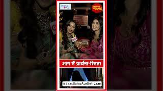 Kumkum Bhagya: Zaveri House on Fire! Prarthana & Smita’s Explosive Confrontation | SBB