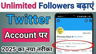 Twitter par followers kaise Badhaye | How to Twitter followers | Increase Twitter followers 2025