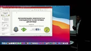 CEEA 2021 Анестезіологія