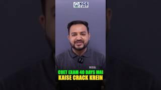 How to Crack CUET 2025 in One Month #cuet #cuet2025 #shorts