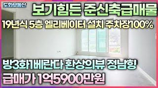 보기힘든 준신축급매문 19년식 5층 엘리베이터 설치 주차100% 방3화1베1 전용17.2평 실평20평 정남향 대로2~3분 도화역10분 도화초교 수봉공원산책로 상권시설과 공원