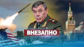 США нанесли удар по РФ? / Заявление Зеленского о переговорах