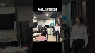 대표님 극대노. 도망쳐야 해!