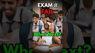 AI Predicts Future of Failure Students Shocking! Motivational Story #motivationalstory #ai #chatgpt