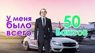 Как заработать на криптовалюте, имея 50USD?