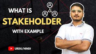 What is Stakeholder with example? Hindi / Urdu