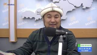 Чубак ажы СУРОО-ЖООП (11-апрель, 2020) 1-бөлүк/Марал радиосу