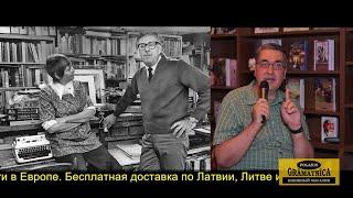 Книжный клуб с Олегом Пекой «Рэй Брэдбери: философ среди фантастов»