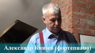 И.С. Бах "2-е отделение концерта". Представляет Алексей Ставицкий