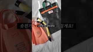 100개 넘게 뒤져서 찾은 수영 가방