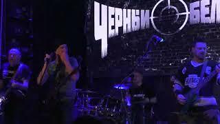 Черный Обелиск - Надоело (live, SKBAR, 28.02.2025, Чебоксары)