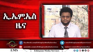 EMS Zena Fri 09 Feb 2024