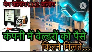 मेग वेल्डिंग (co2 मेग वेल्डिंग)| MIG welding (co2 welding)| welding how to learning