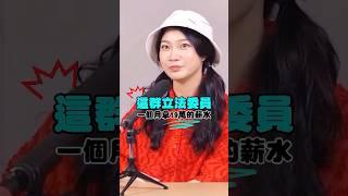 不分區立委誇張行徑，更應該譴責！│#矢板明夫 #shorts