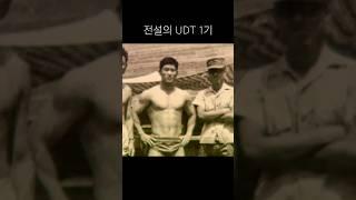 UDT 창시자