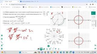 СОР алгебра подготовка 3 четверть 9 класс тригонометрия