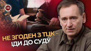 ПРИМУС ТЦК – законний? Мобілізаційний вік можуть зменшити? Підводні камені Резерв+ / ВЕНІСЛАВСЬКИЙ