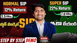 How To Start SIP in Mutual Funds 2025 | How to get Rich from Stock Market for Beginners