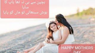 Happy Mothers Day 2021||Mothers special Day||Mothers Day WhatsApp Status