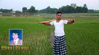 sylheti song