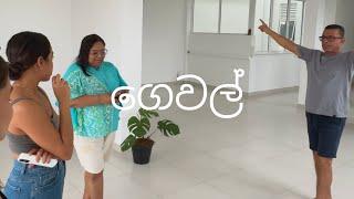 ගෙදරින් යනවා | last few days at home | weekly vlog