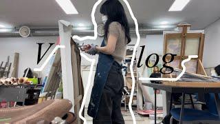 [V-log] 나의 진짜 데일리 일상| 미대생 브이로그 | 대학생 브이로그