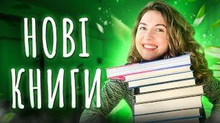  КНИЖКОВІ ПОКУПКИ І ПОДАРУНКИ ||  Віват, Arthuss, КСД, Апріорі, Видавництво 21