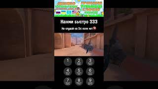 #standoff2 #kasai #мем #стендик #голди #стандофф2 #стэндоффнарезка #рофл #каткастандофф #майнкрафт