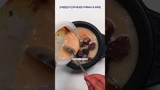 신상) 은마종합상가 순대 가득국밥~어때?#편의점신상간편식 #편의점신상국밥 #직장인도시락  #shots