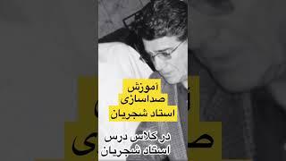 آموزش نحوه صحبح تولید صدا