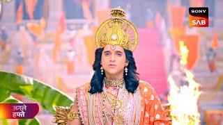 Shrimad Ramayan | श्रीमद् रामायण | Coming Up Next