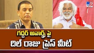 గద్దర్ అవార్డ్స్ పై దిల్ రాజు ప్రెస్ మీట్ | TFDC Chairman Dil Raju Press Meet Over Gaddar Awards-TV9